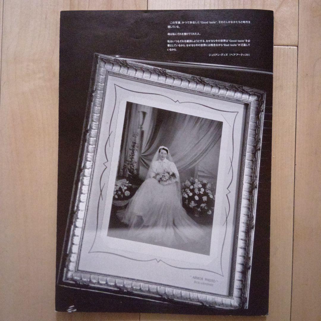 コムデギャルソン　冊子