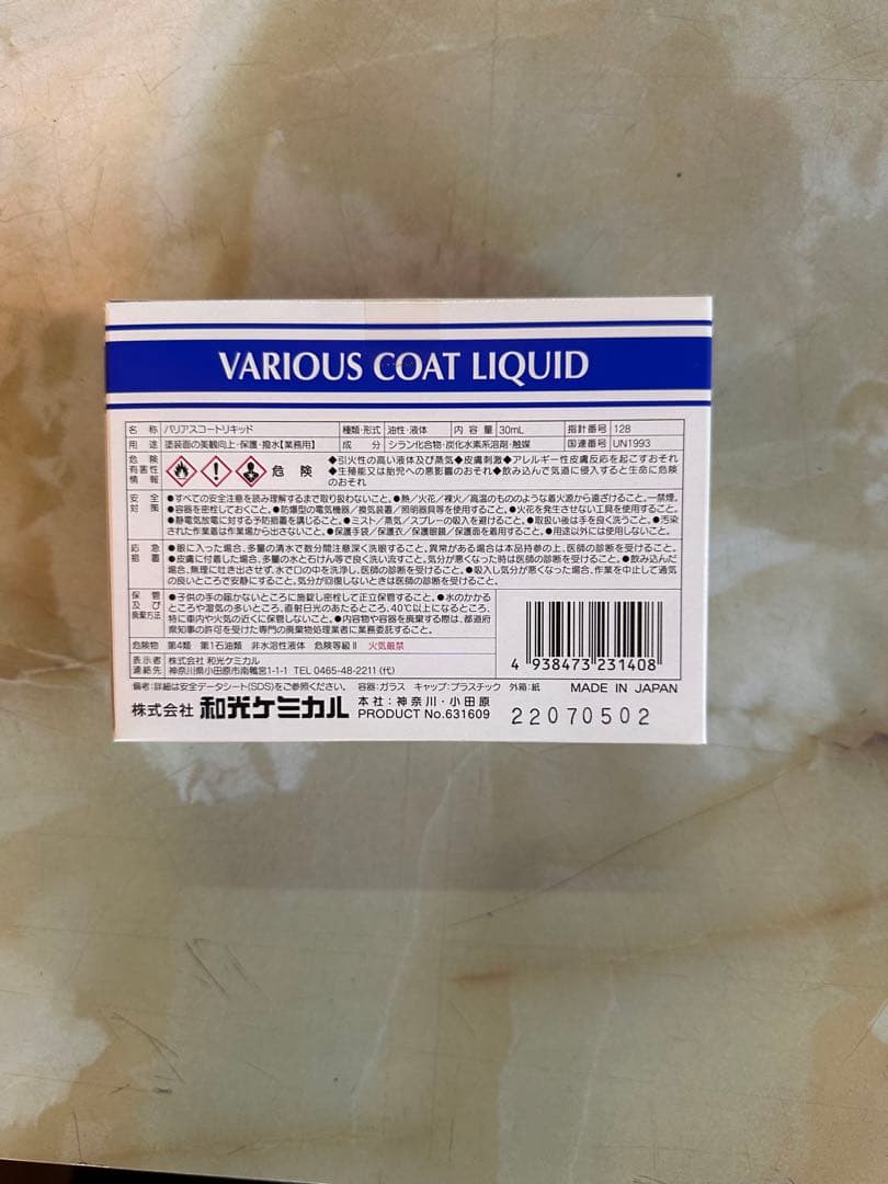 ワコーズ VAC-L バリアスコートリキッド 業務用ハードコーティング剤