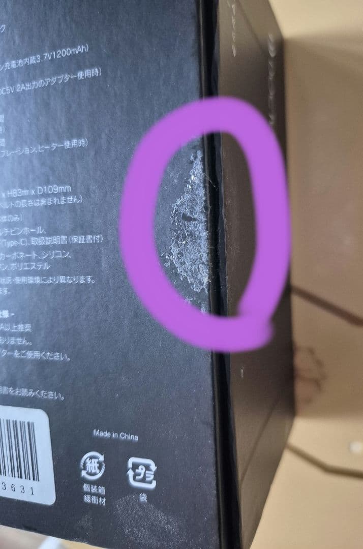 ドクターエア REM-04 WHITE　ホワイト