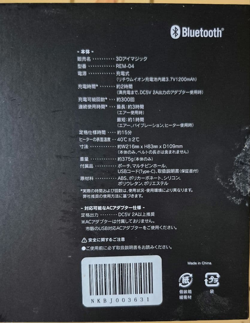 ドクターエア REM-04 WHITE　ホワイト