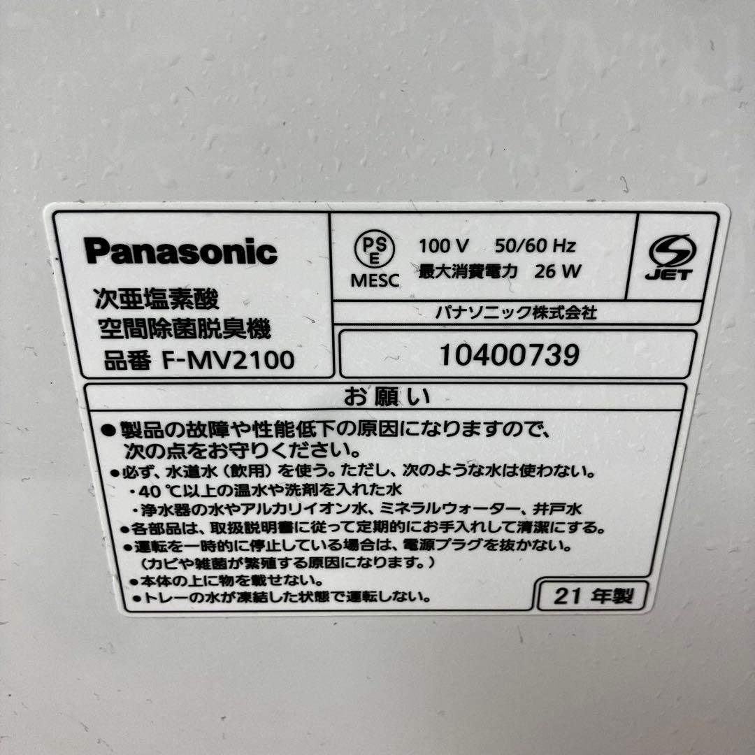Panasonic ジアイーノ 除湿機 F-MV2100 ホワイト