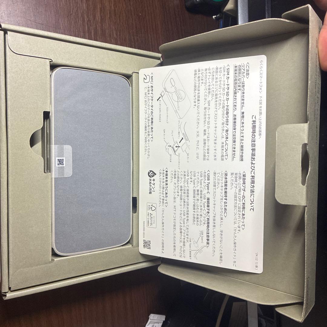 未使用品 らくらくスマートフォンdocomo F-53E ゴールド 本体