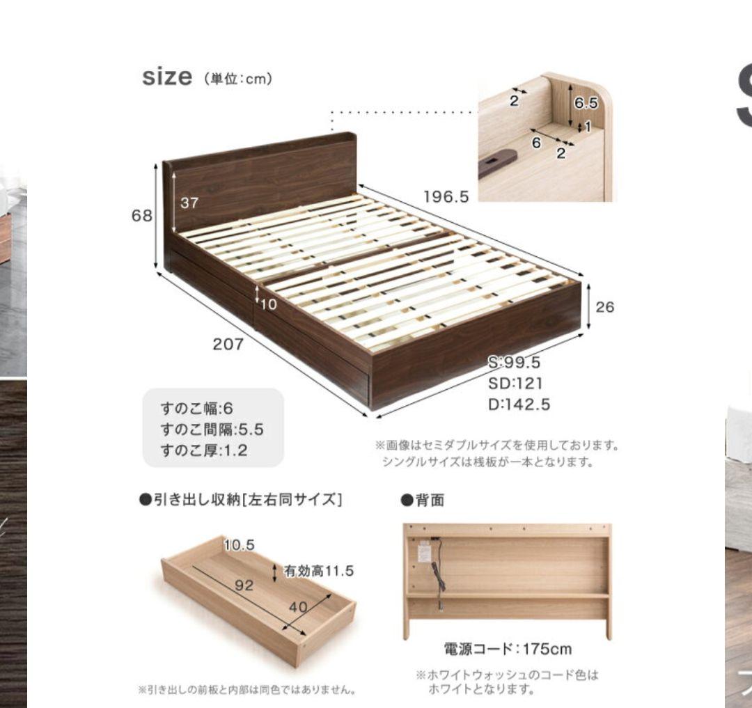 【引き渡しのみ】タンスのゲン　シングルベッドフレーム