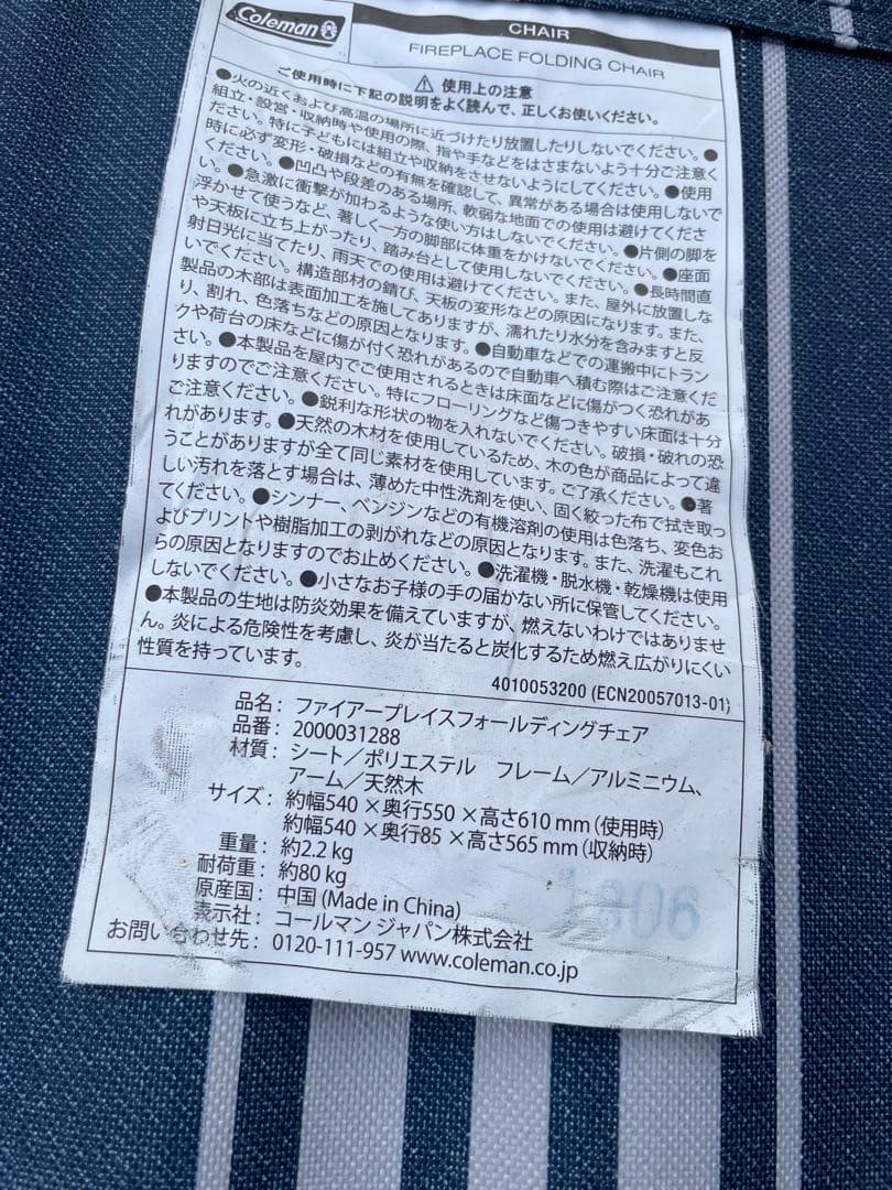 コールマン Coleman フォールディングチェア2脚　ベンチ1脚