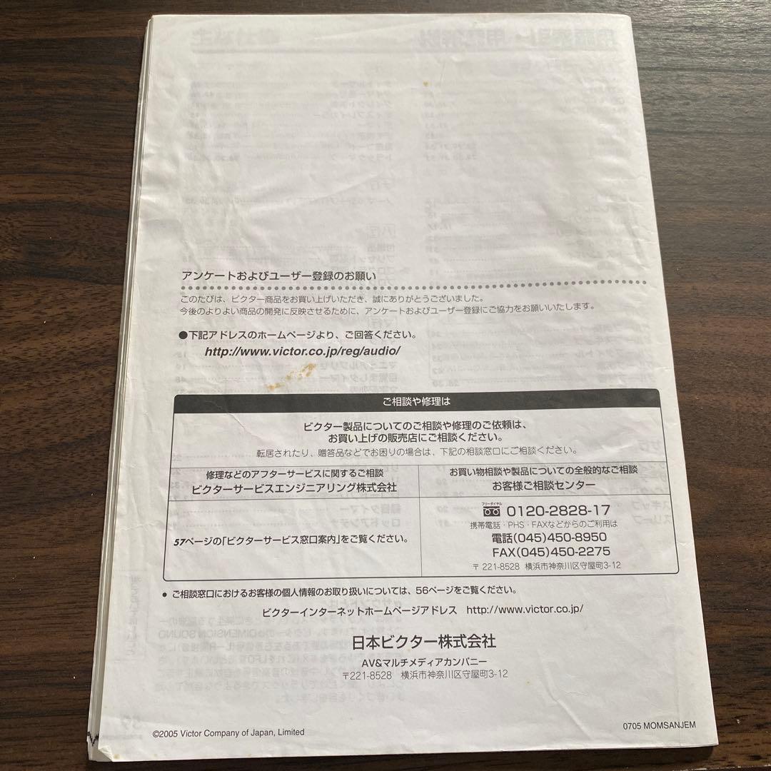 Victor Clavia CD・MDポータブルシステム