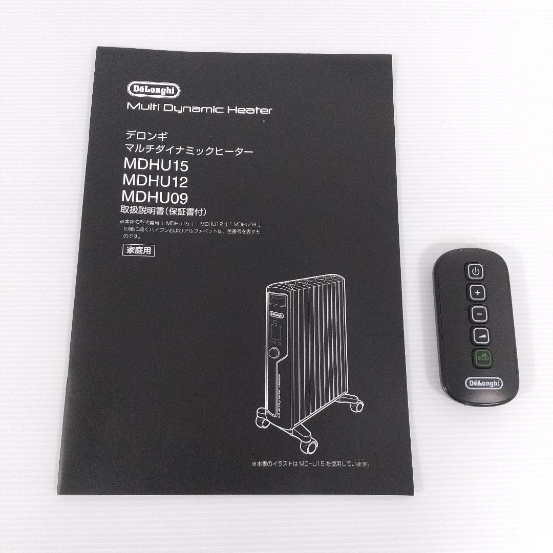 DeLonghi デロンギオイルヒーターMDHU15-BK オイル表示