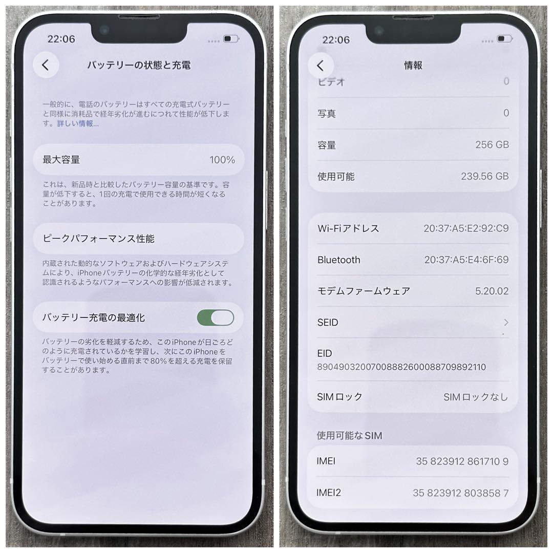 【良品◎大容量‼︎】iPhone12 本体 White 256GB SIMフリー