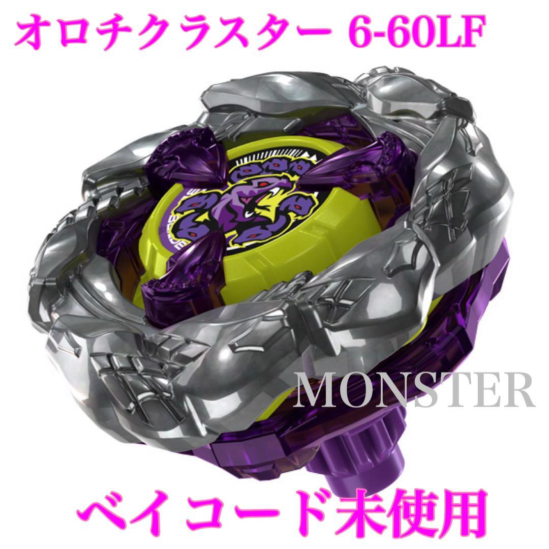 ベイブレードX オロチクラスタ6-60LF ベイコード未使用品 4個セット
