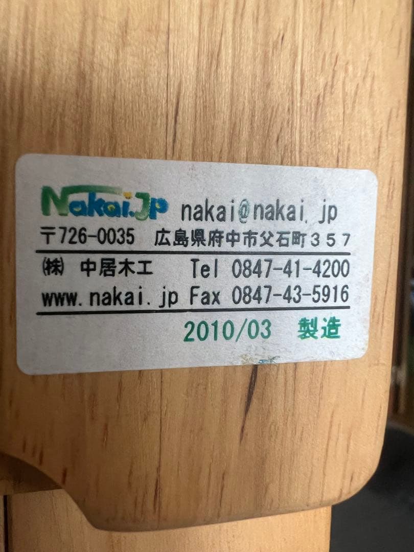 中居木工　スノコベッド