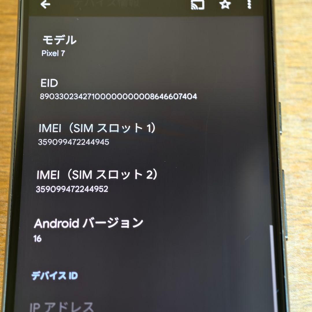 Google Pixel7 Obsidian 国内版SIMフリー