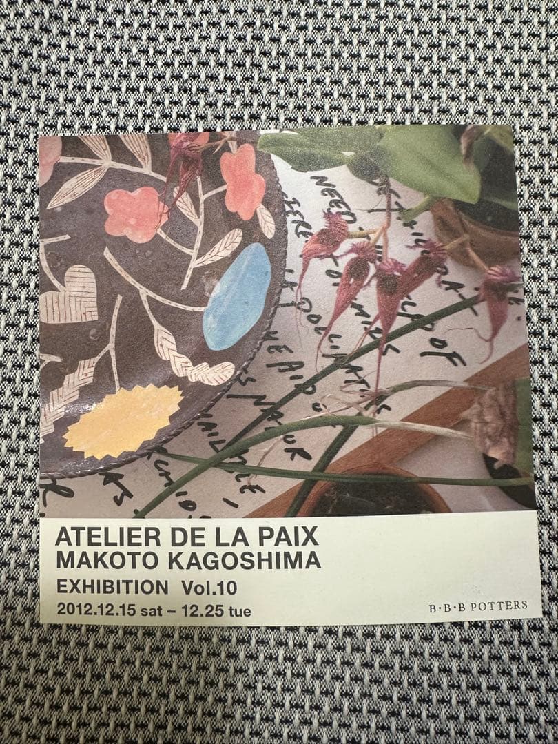 【2013年製】鹿児島睦・鳥モチーフ楕円小皿