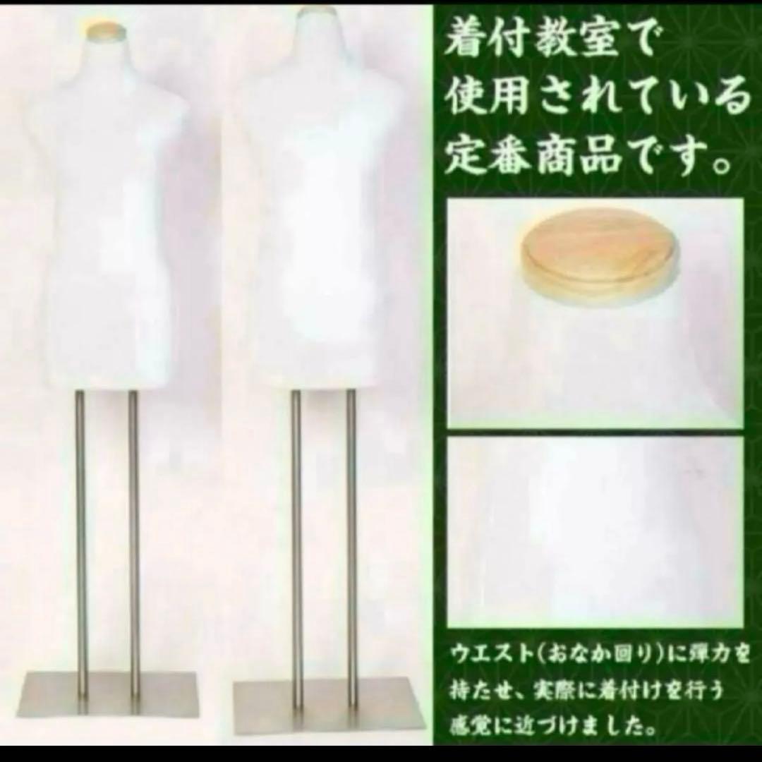 和装用 トルソー 着付け マネキン やわらかボディ 白 着物 ！