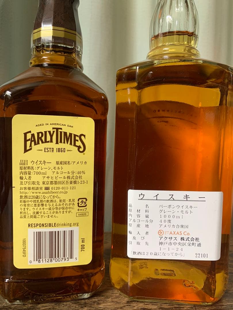 EARLY TIMES バーボンウイスキー 700ml & 1L