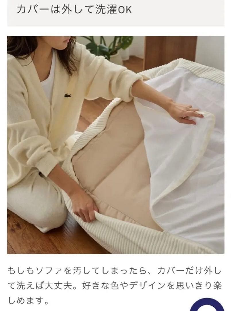 コーデュロイ ビーズソファ アイボリー　LOOSY HUGME