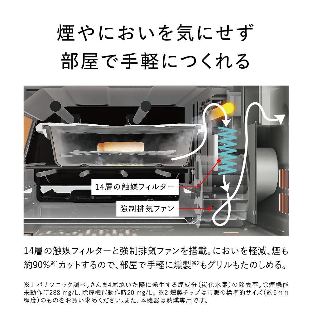 【新品】パナソニック　燻製器 　ロースター　NF-RT1100-K