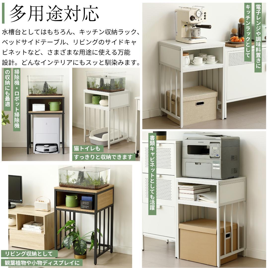 超人気！水槽台 水槽スタンド 45ｘ40cm 耐荷重100kg WHITE