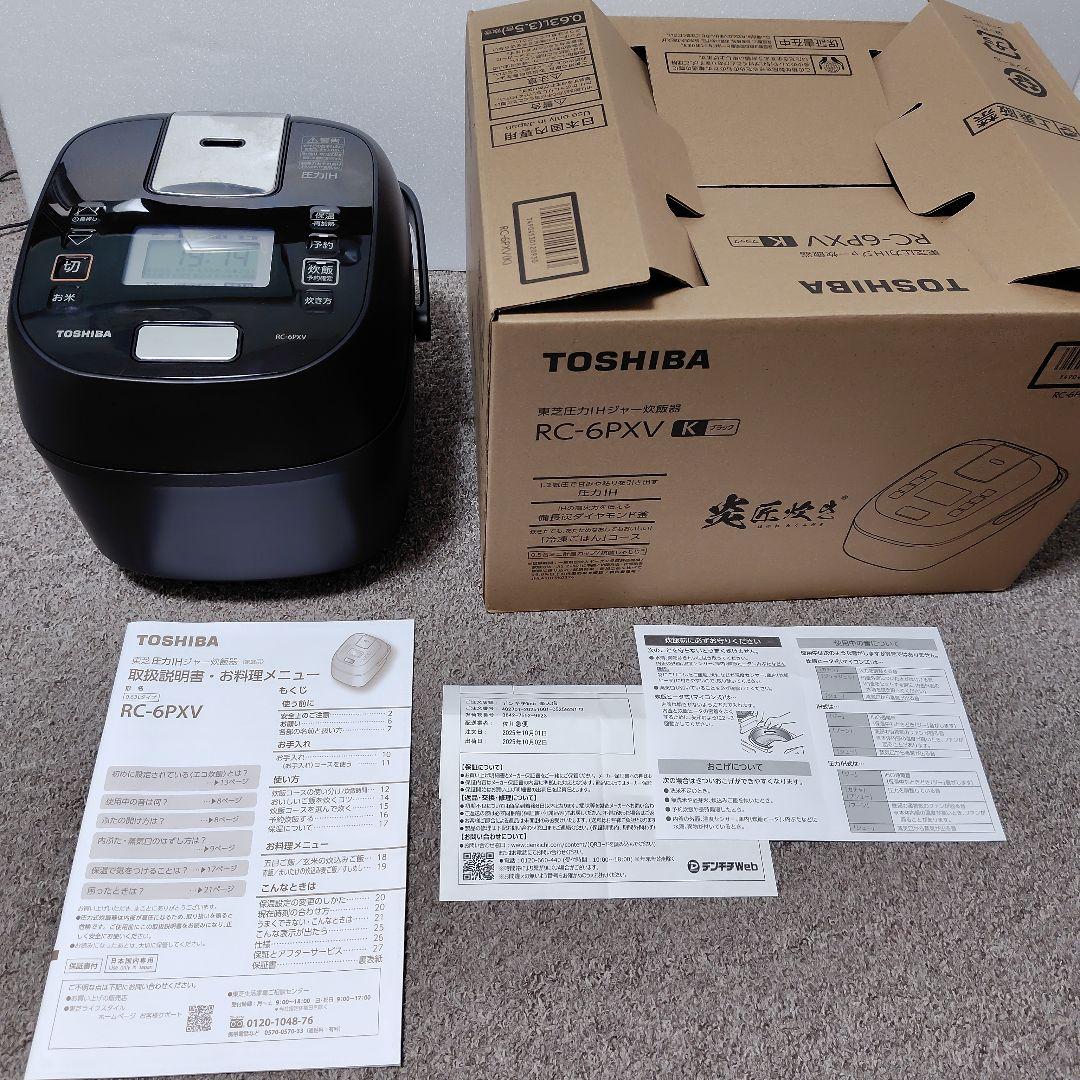♦2025年製　東芝　圧力IH炊飯器　RC-6PXVブラック　今月の10月購入