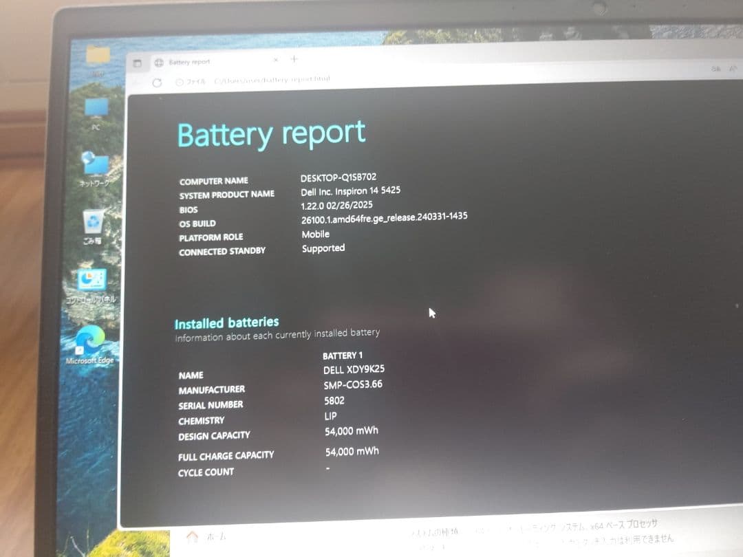 DELL Inspiron 14 5425 16GB 256GB 美品