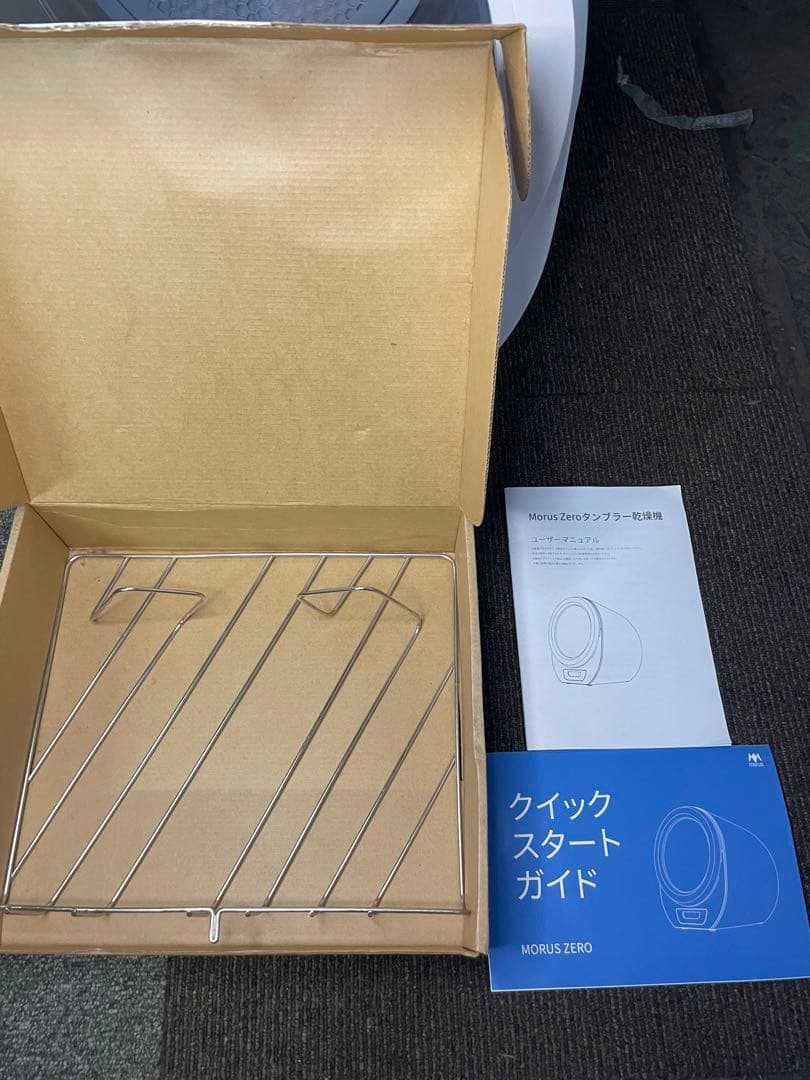 Morus Zero タンブル乾燥機