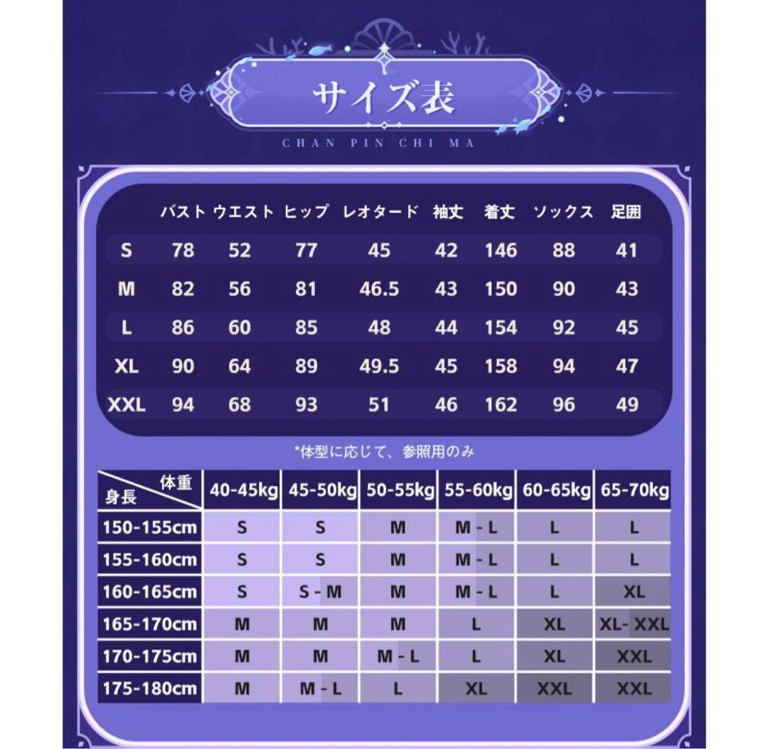 珊瑚宮心海 コスプレ フルセット 三分妄想 Mサイズ 原神