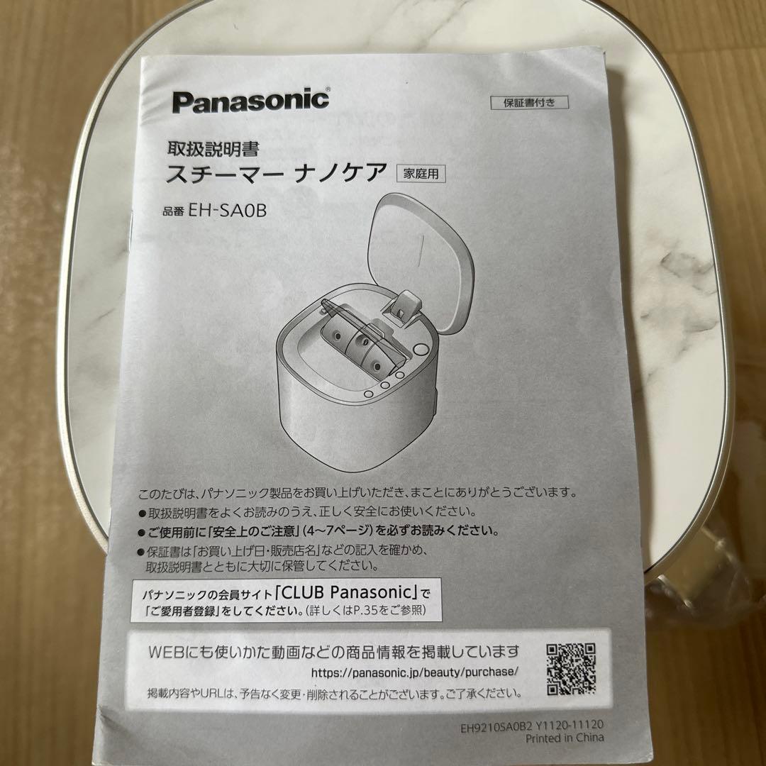 Panasonic スチーマー　ナノケア　EH-SA0B