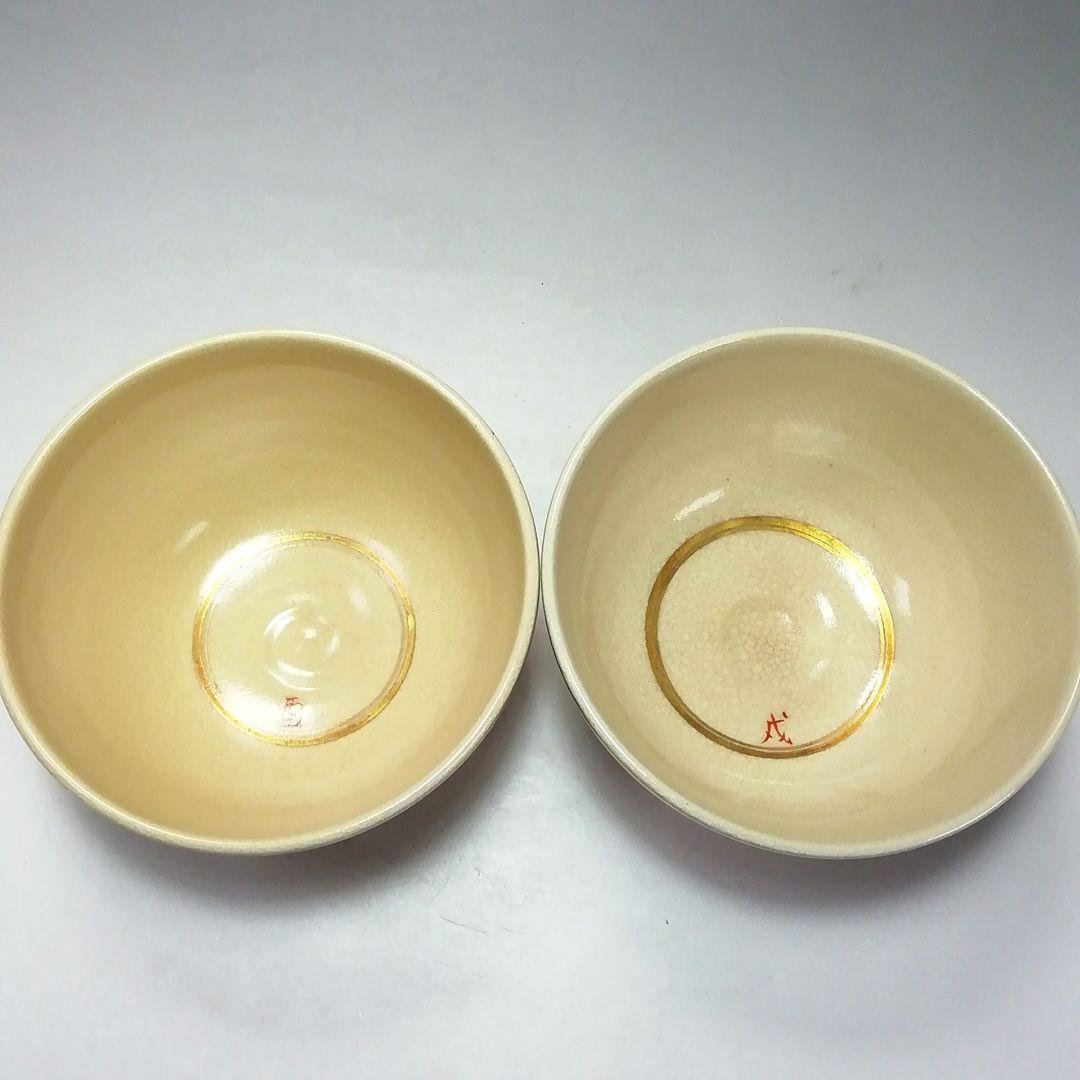 Ｓ７０６　茶碗　十客『色絵仁清干支七宝画　数茶碗』『清閑寺窯　杉田祥平造』共箱