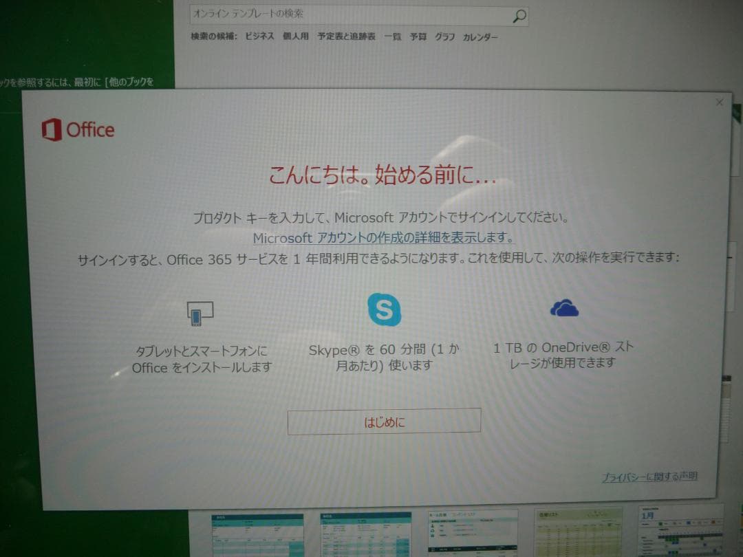 Windowsノート本体 HUAWEI MateBook