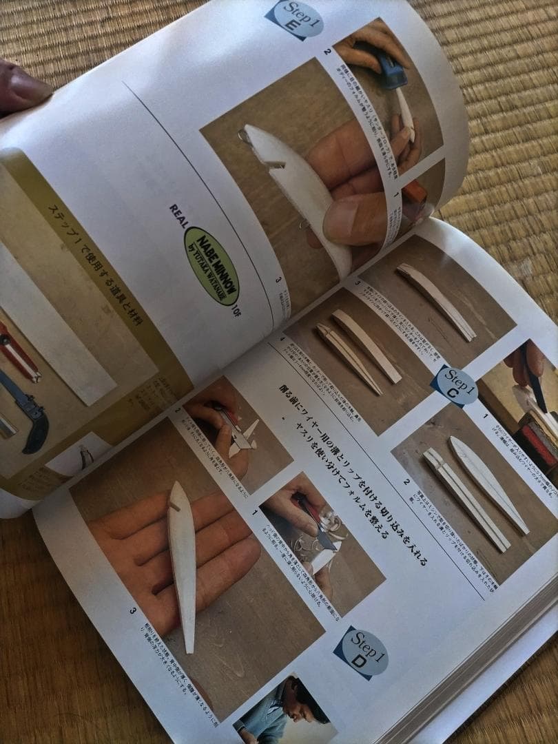 #### ハンドメイドルアー・ワークス 最高峰のルアークラフト####