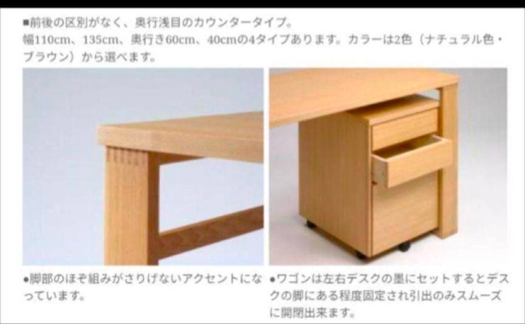 ■送料込■木下家具 北欧 リム 木製デスク 学習机 事務机 無垢材 タモ