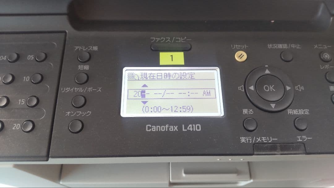 Canofax L410 ファックス・コピー機 キャノン 中古 カートリッジ