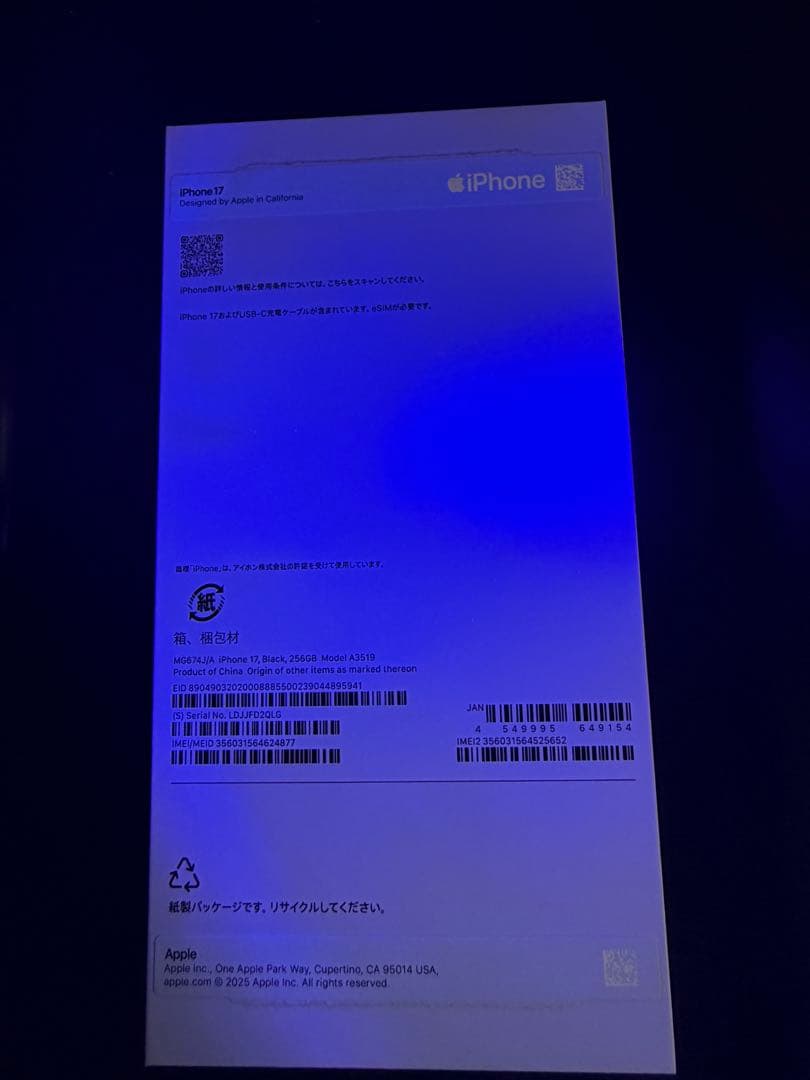 iPhone 17 Black 256GB SIMフリー