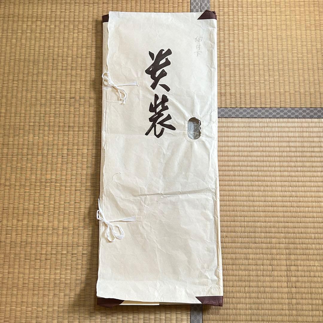 正絹　紬　付下　八掛　合わせ　ベージュ　青　緑　光沢　仕立て糸