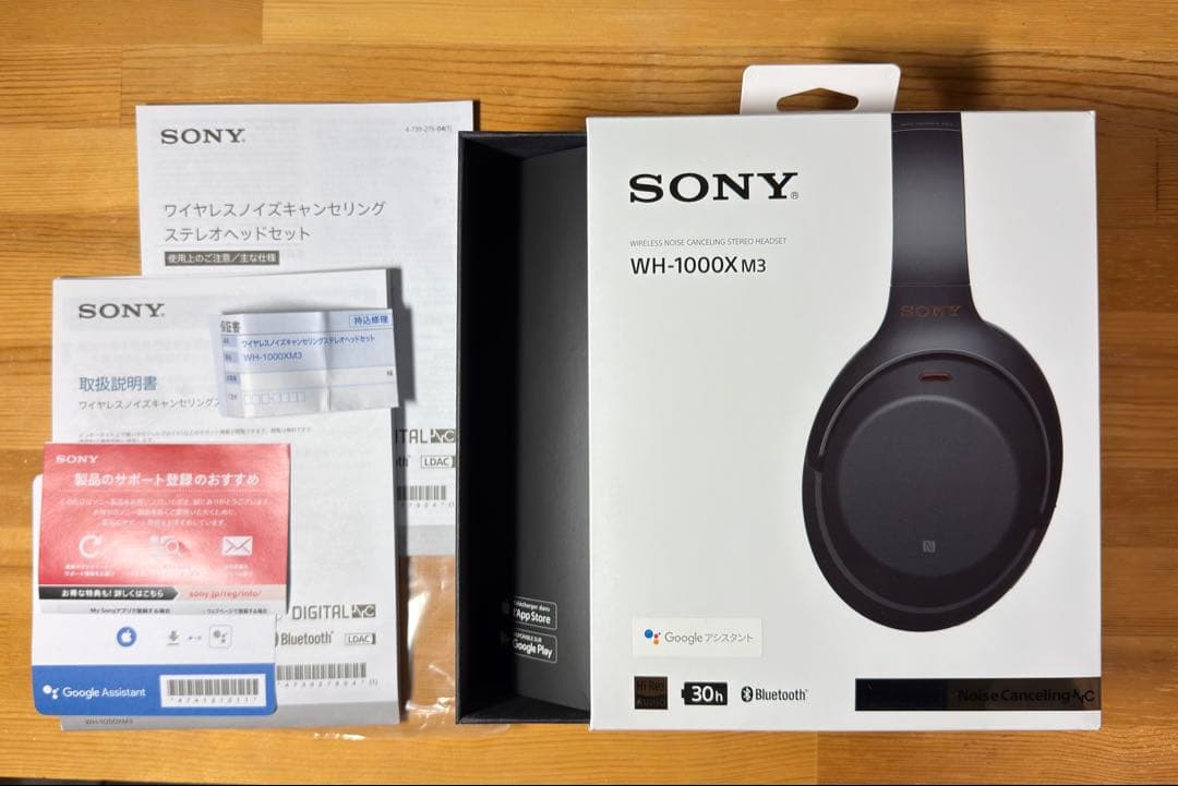 [美品] Sony WH-1000XM3 ワイヤレスヘッドフォン