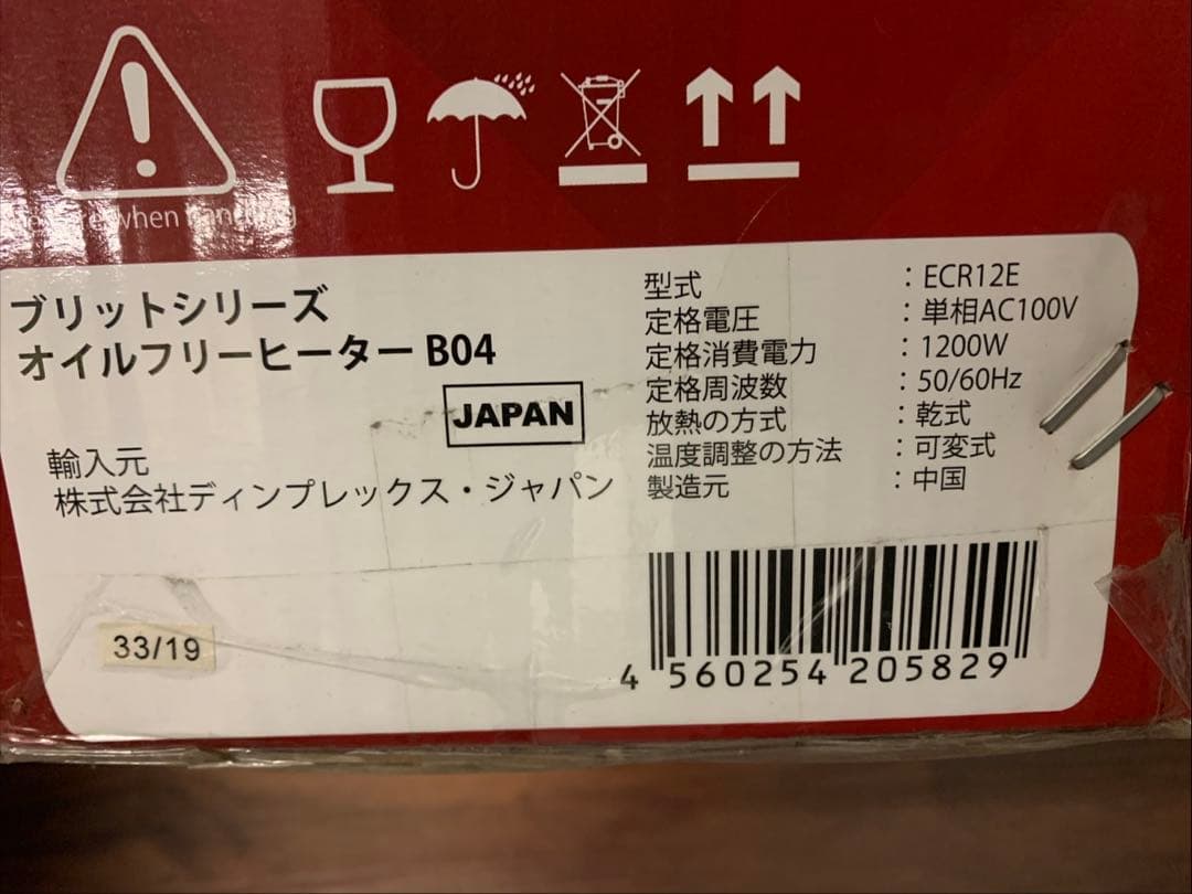 【新品未開封】Dimplex オイルフリーヒーター B04 ECR12Eホワイト