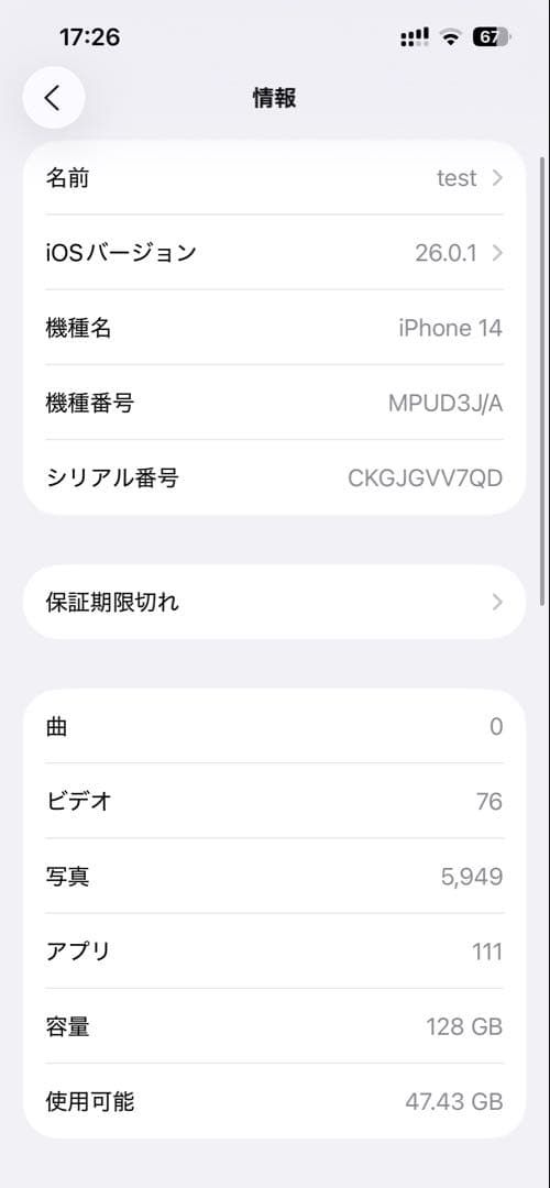 iPhone14 ミッドナイト 128GB