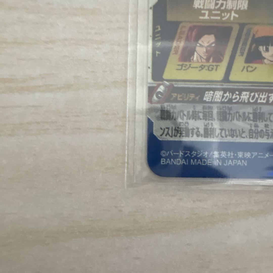 スーパードラゴンボールヒーローズ　mm6-sec まとめ売り