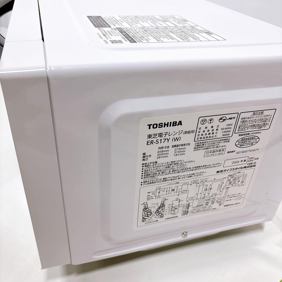 2024年製 東芝 ハイパワー簡単シンプル電子レンジ フラット 説明書付き