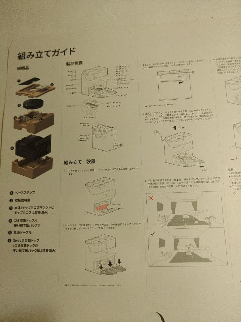 ロボット掃除機　未使用!