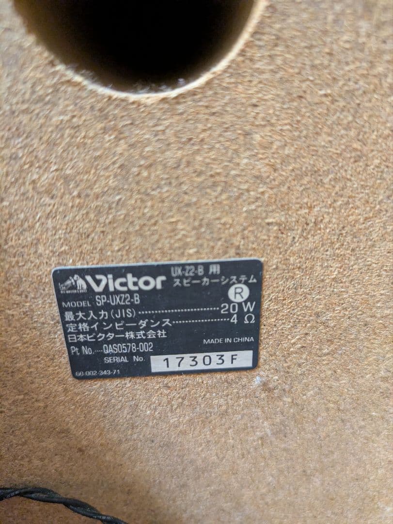 Victor UX-Z2 ミニコンポ