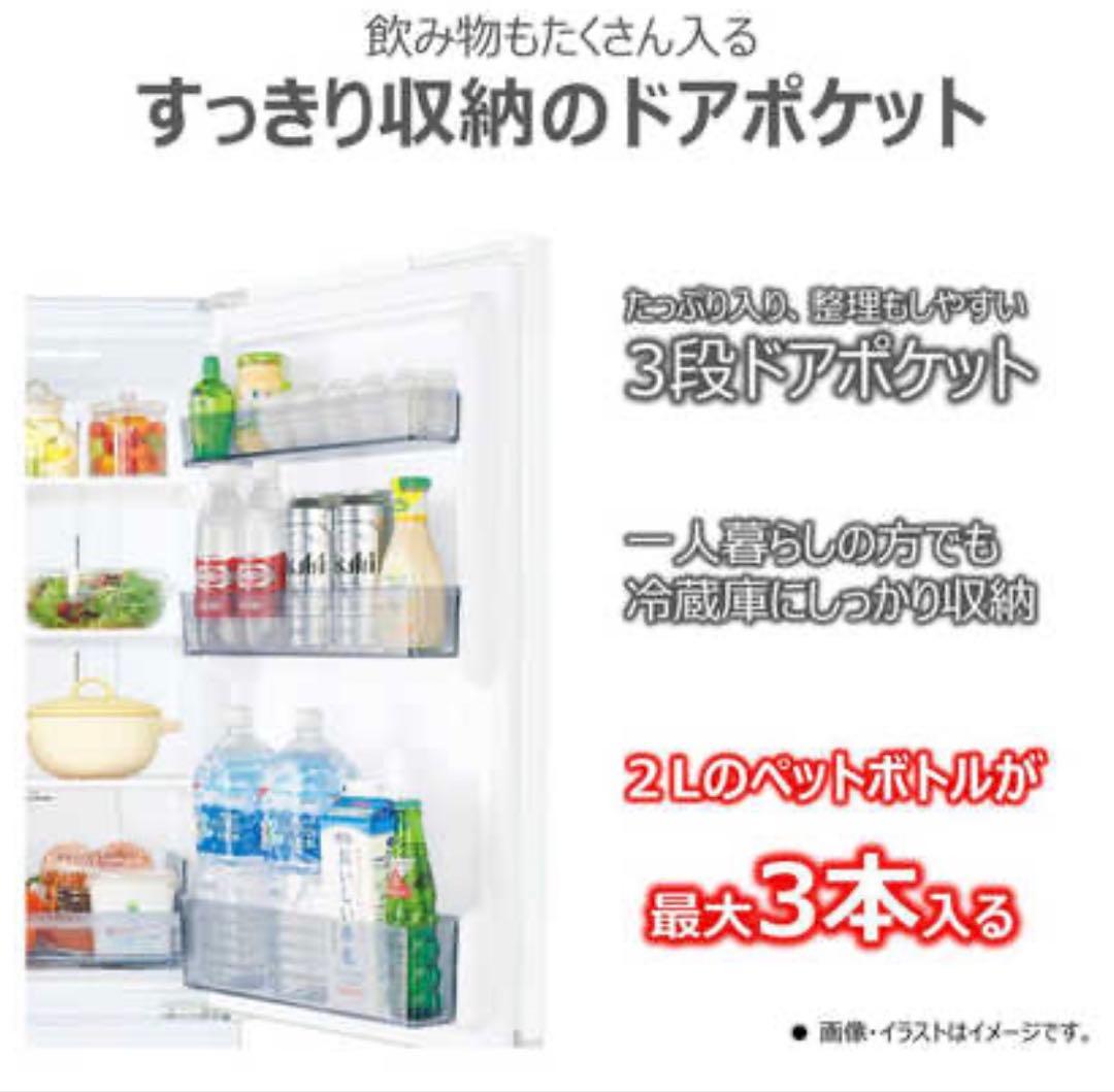東芝TOSHIBA 冷蔵庫 2ドア153L BSシリーズ