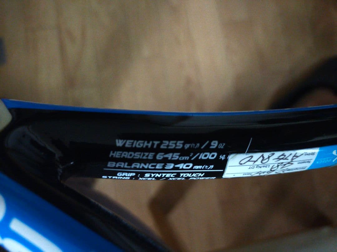 Babolat Pure Drive Lite テニスラケット