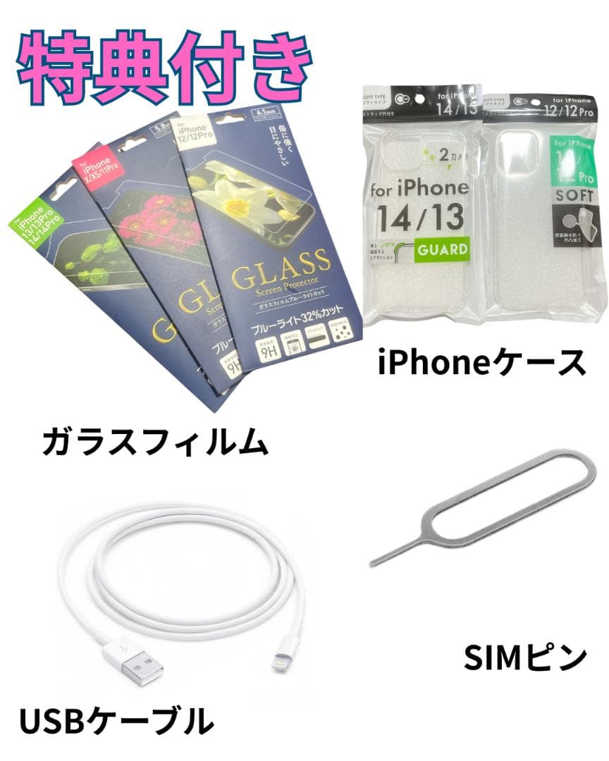 ウルフ【美品】iPhone13 128G ピンク　バッテリー100%
