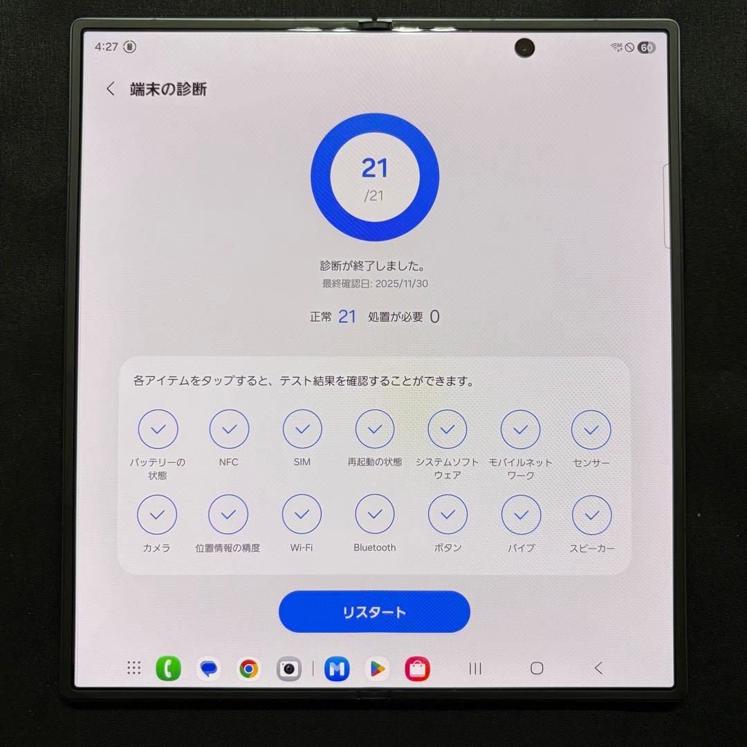 Galaxy Z Fold7 256GB 黒 SM-F966QZKASJP