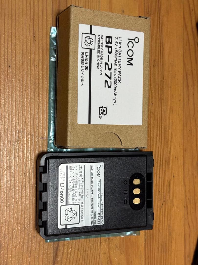 ICOM ID-52PLUS （付属品セット）詳細は商品説明ご覧下さい。