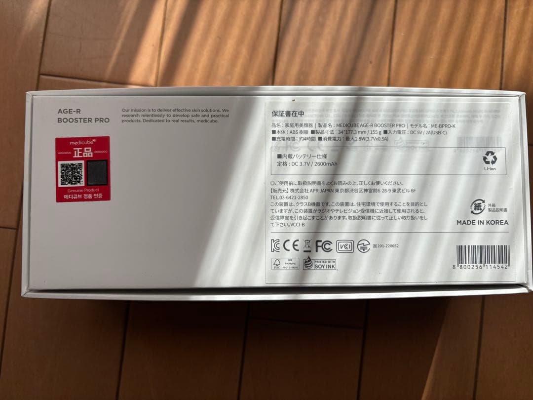 【たる(*˘︶˘*)♡】AGE-R ブースタープロ　クマのキャップ付