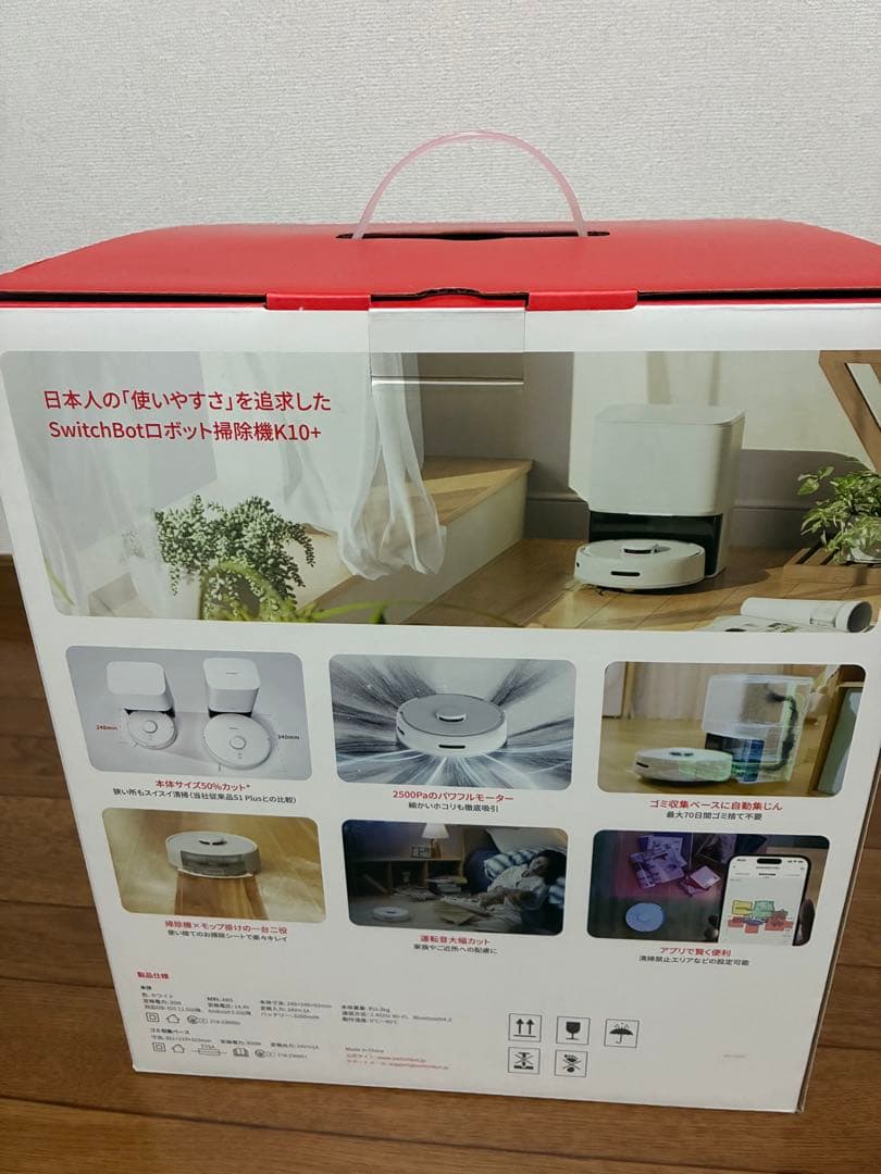 switchbot K10+ スイッチボット　ロボット掃除機　本体