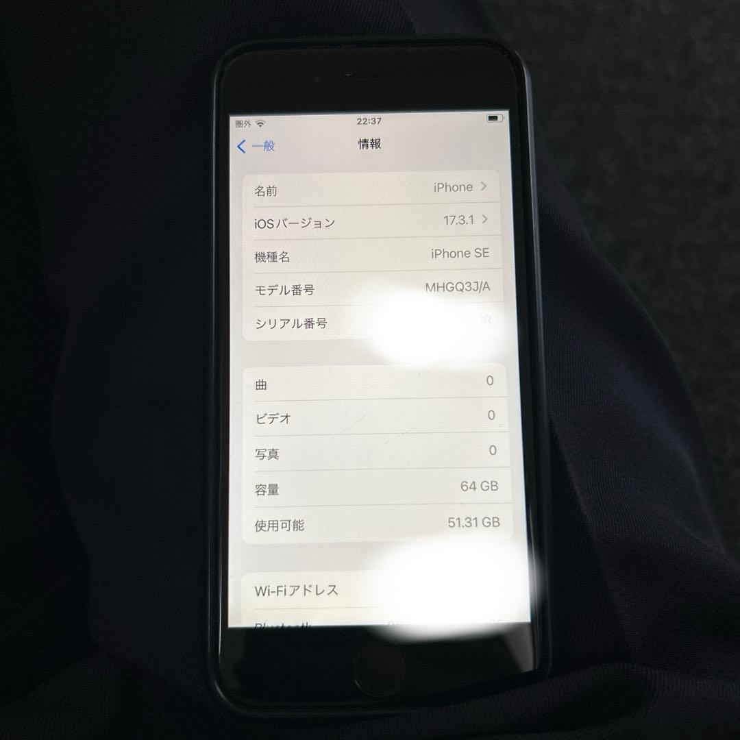 Apple iPhone SE2 ホワイト SIMフリー