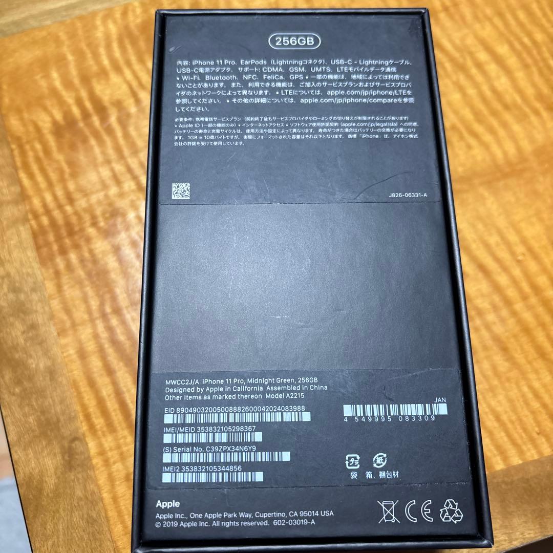 美品　箱付き　バッテリー83% iPhone 11 Pro