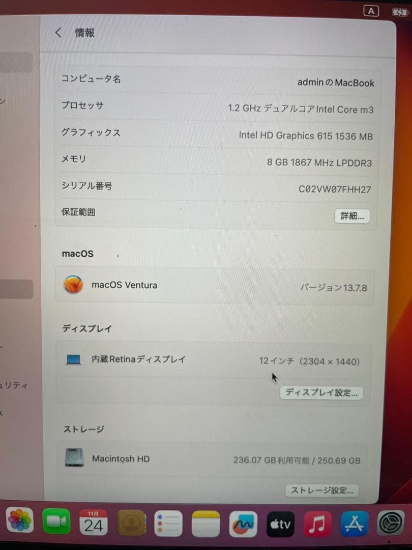 Apple MacBook Retina ローズゴールド 2017 12インチ