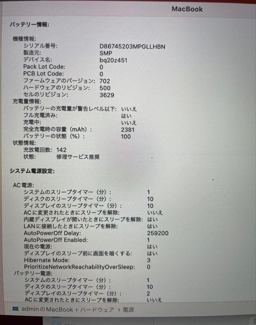 Apple MacBook Retina ローズゴールド 2017 12インチ